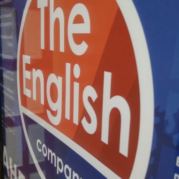 Логотип языковой школы The English Company в Гомеле.